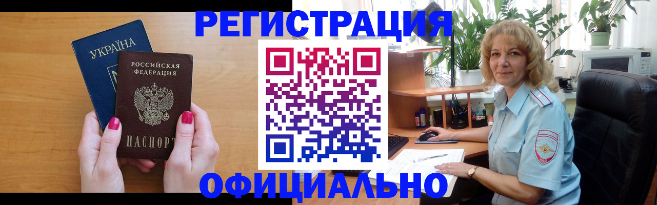 временная регистрация 2025 в Емве