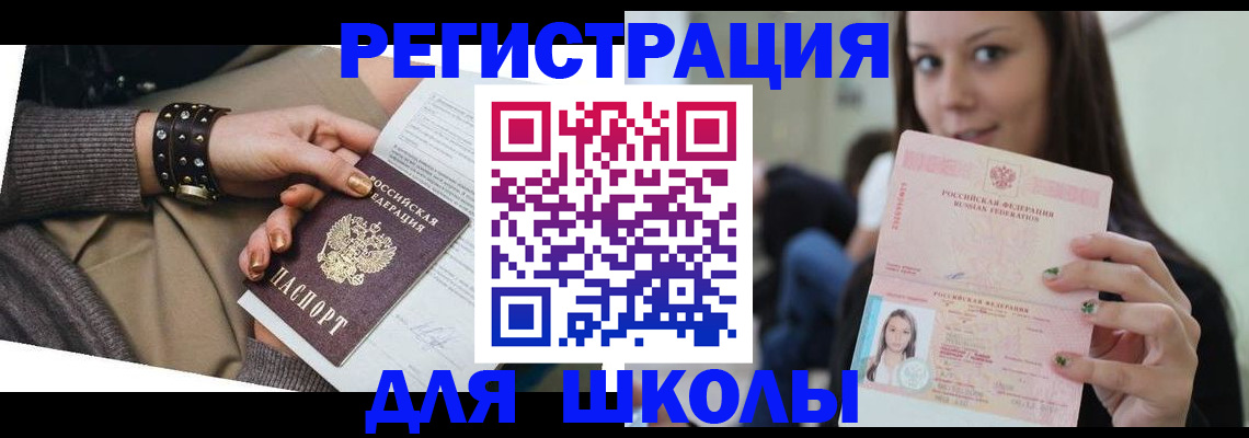 регистрация в Емве